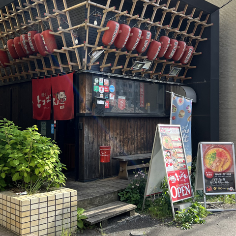 【札幌市】麺処とりぱん